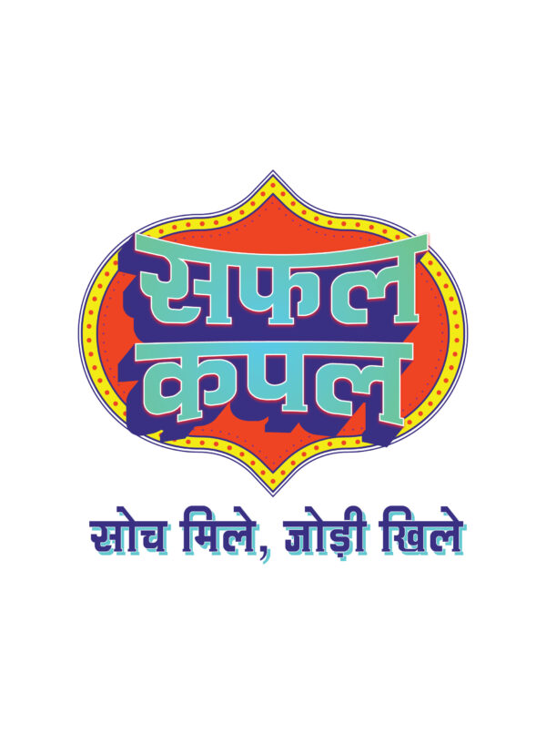Safal Couple (YUVAA) Family Planning Initiative